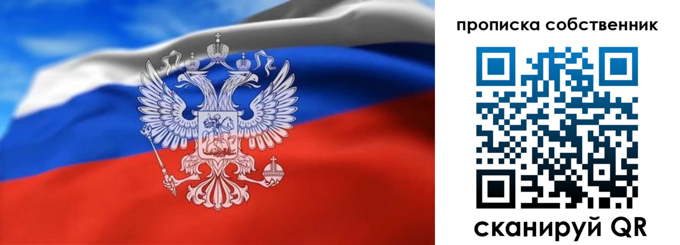 прописка законно в Новгородской области