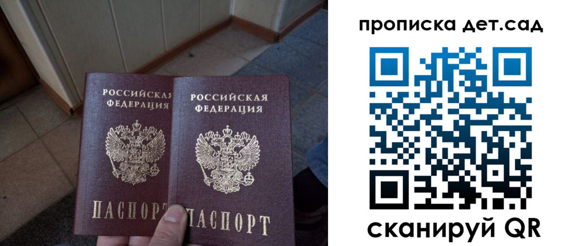 временная регистрация купить в Новгородской области
