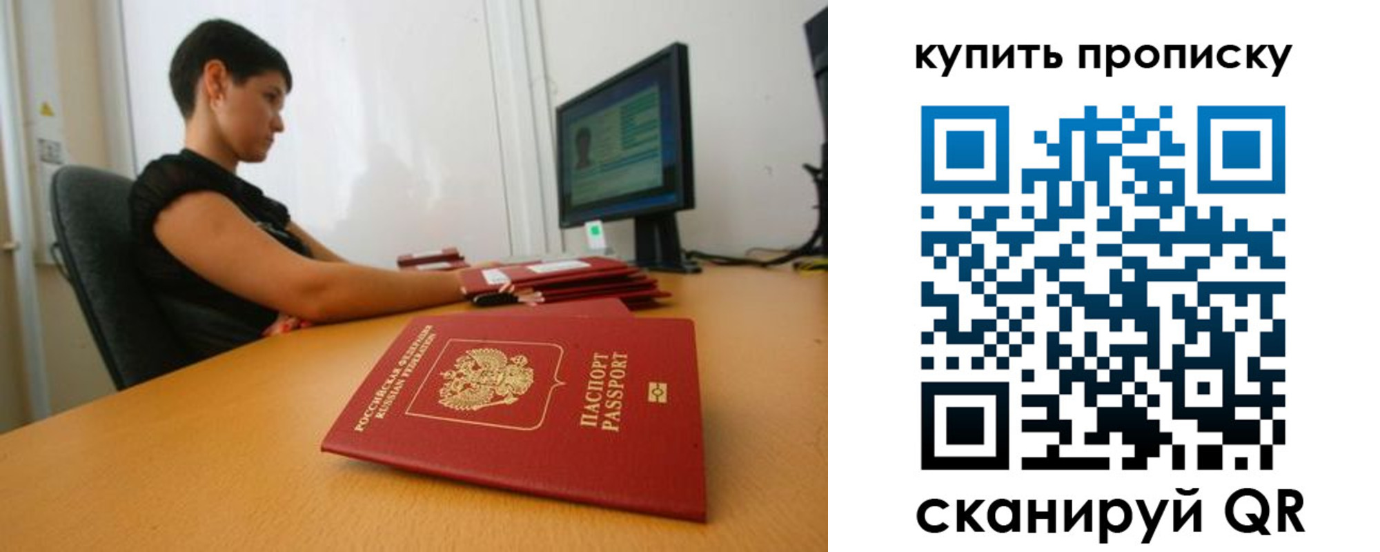 временная регистрация законно в Новгородской области