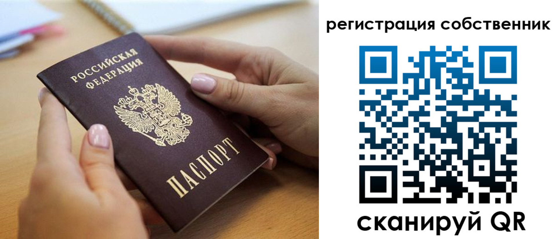 миграционный учет в Новгородской области