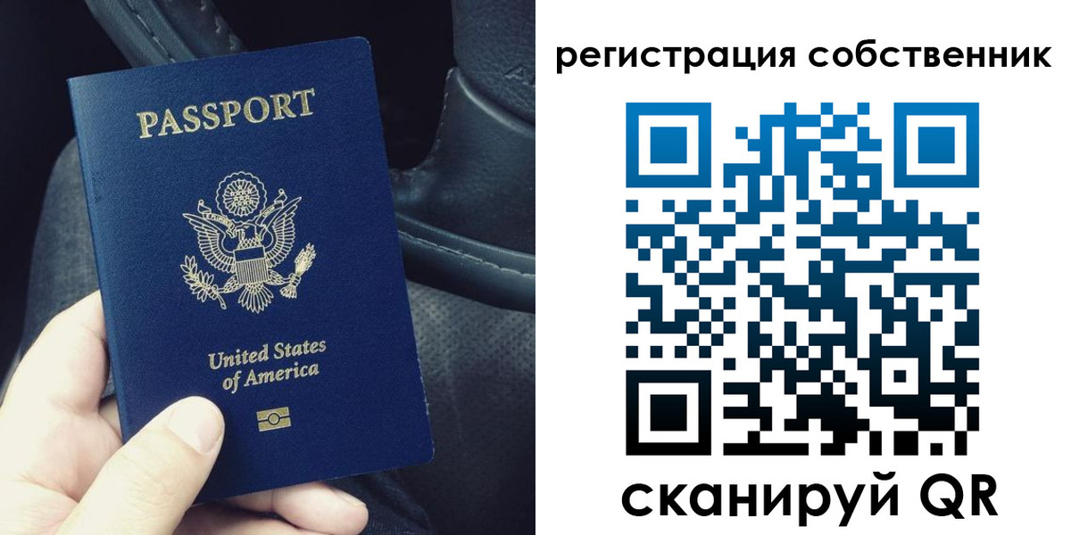 прописка штамп в Новгородской области